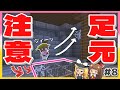 【マイクラ】上ばかり見てないでちゃんと足元を見ないと…💀？！💎秘宝コレクトPART８【ゆっくり実況】【Minecraft】
