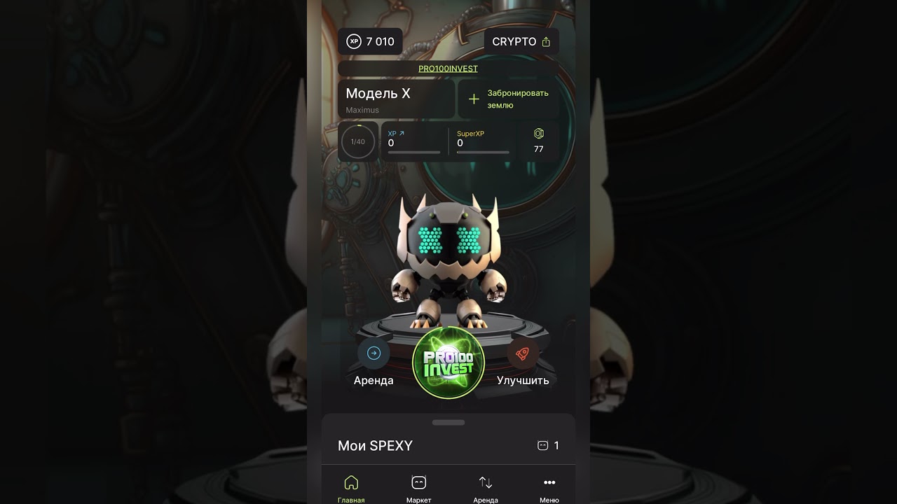 SPEXY game покупка земли в метавселенной | SPEXY move to earn | SPEXY learn to earn