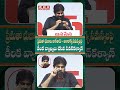 ప్రేమతో భుజాలు లాగేశారు - ఎంతలా అంటే.. తెగేలా | Janasena Atmiya Samavesham Pawan Kalyan speech