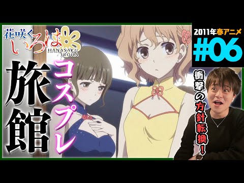 花咲くいろは HANASAKU IROHA - YouTube