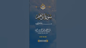 القران الكريم