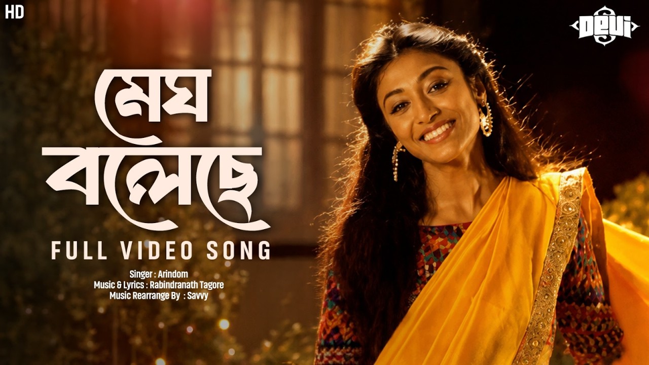 Megh Boleche (মেঘ বলেছে)| Devi | Paoli Dam | Arindom | Rabindra Sangeet | SVF Music