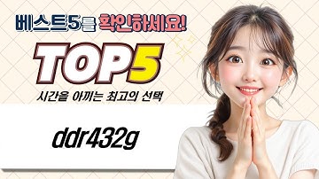 DDR4 32GB 램, 성능은? 가성비 vs 하이엔드 비교분석!