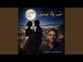 فروق فردية Karaoke Version Soon Foroa Fardeya 