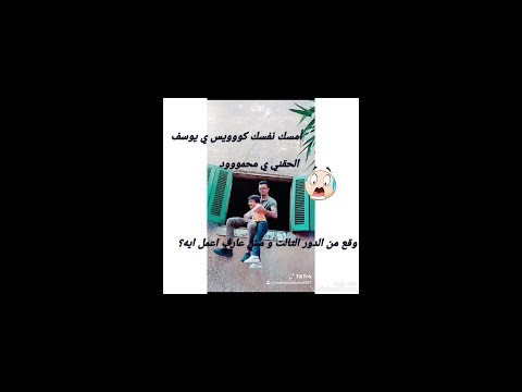 حوادث التيك توك كنت بعمل فيديو ف الدور التالت و الوالد وقع الإرهابي 