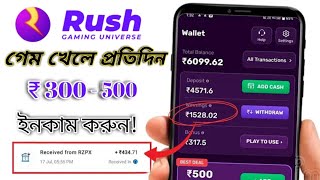 Game Khele Income Korun! rush game money earning bangla !rush game winning trick! Rush app! Tech screenshot 4