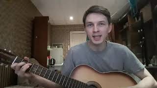 Кис Кис - Подруга (кавер)