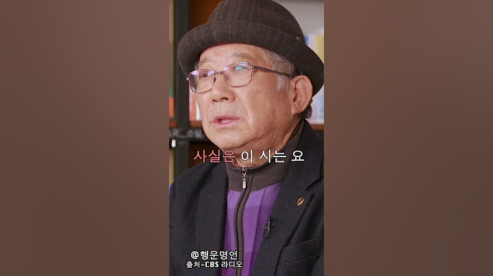 나태주 시인 / 자세히 보아야 이쁘다 의 의미 설명 #나태주 #쇼츠 #shorts #동기부여 #명언