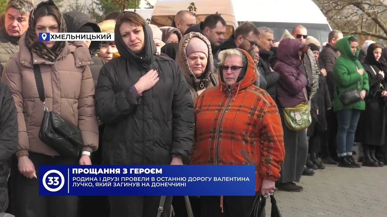 Родина та друзі провели в останню дорогу Валентина Лучко, який загинув на Донеччині