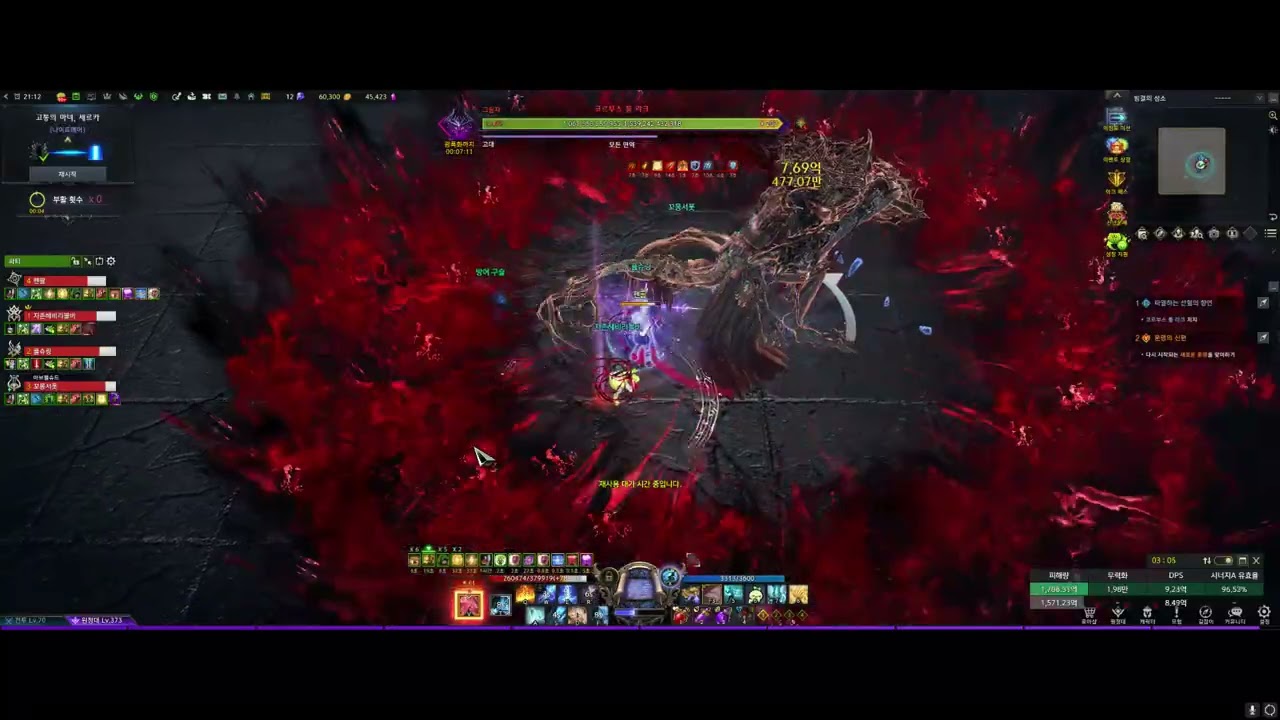 L6000 응와청 라볼 환류 소서리스 세르카 나이트메어 2관문