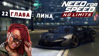 Need for Speed: No limits - Глава 22: Гонка с Линой (ios) #158