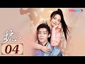 ENGSUB 护心 Back From The Brink EP04 侯明昊与周也上演龙人恋 古装奇幻 侯明昊 周也 YOUKU COSTUME ENGSUB 护心 Back From The Brink EP04 侯明昊与周也上演龙人恋 古装奇幻 侯明昊 周也 YOUKU COSTUME