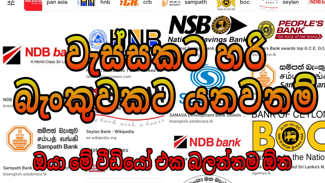 how to fill bank slip bank diposit slip සල්ලි දාමු diposit in sri