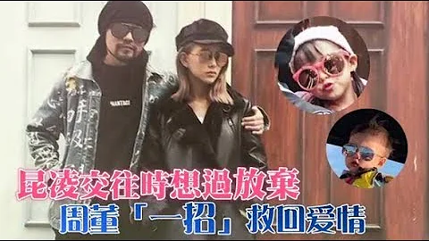 交往时想放弃！昆凌远走美国　周董“一招”救回爱情 | 苹果娱乐 | 台湾苹果日报 - 天天要闻