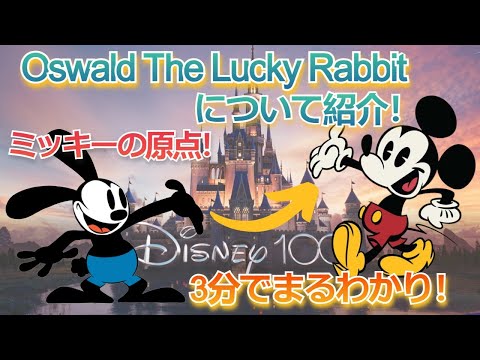 Who is Disney's 