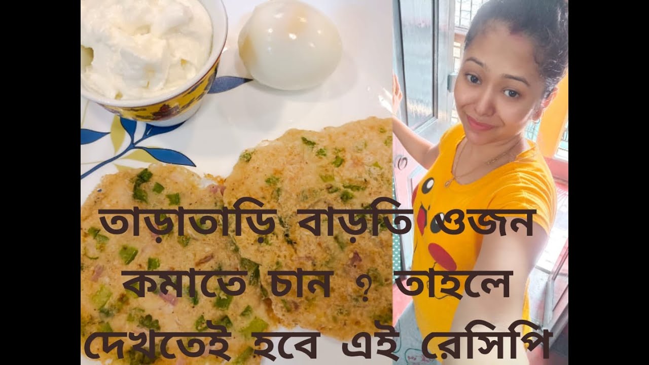 Barti ojon komanor sohoj upay Oats er chilka nijeke fit rakhte