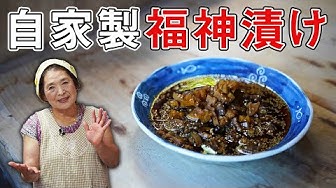 福神漬け Youtube