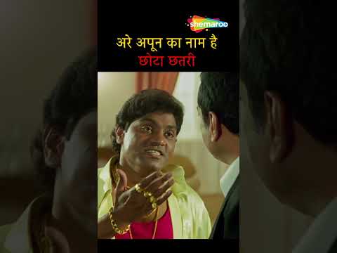 Awara Paagal Deewana BEST COMEDY SCENE Part 11 Comedy Shorts Ytshorts