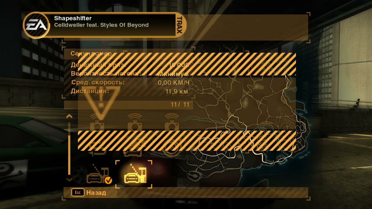 Need for Speed: Most Wanted || 2 Series 01.07.2025.