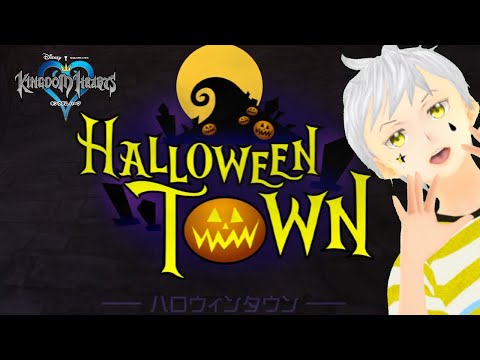 【キングダム ハーツ -ファイナル ミックス-】#７  ハロウィンタウンからスタート！！ 　 #vtuber #キングダムハーツ #ネタバレ注意
