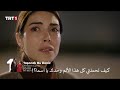 مسلسل هذا البحر سوف يفيض الحلقة 8 إعلان 1 الرسمي مترجم للعربية 