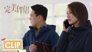EP10 Clip 霸总踩三轮车喜感十足！喊陈珊老婆占便宜【完美伴侣 Perfect Couple】