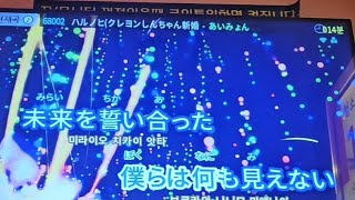 봄날(ハルノヒ/Harunohi) - 아이묭(あいみょん/Aimyon)