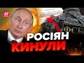 🤡Ой! ФСБ ВІДМОВИЛАСЬ розслідувати… / Це треба чути, РОСІЯН РОЗВОДЯТЬ і далі