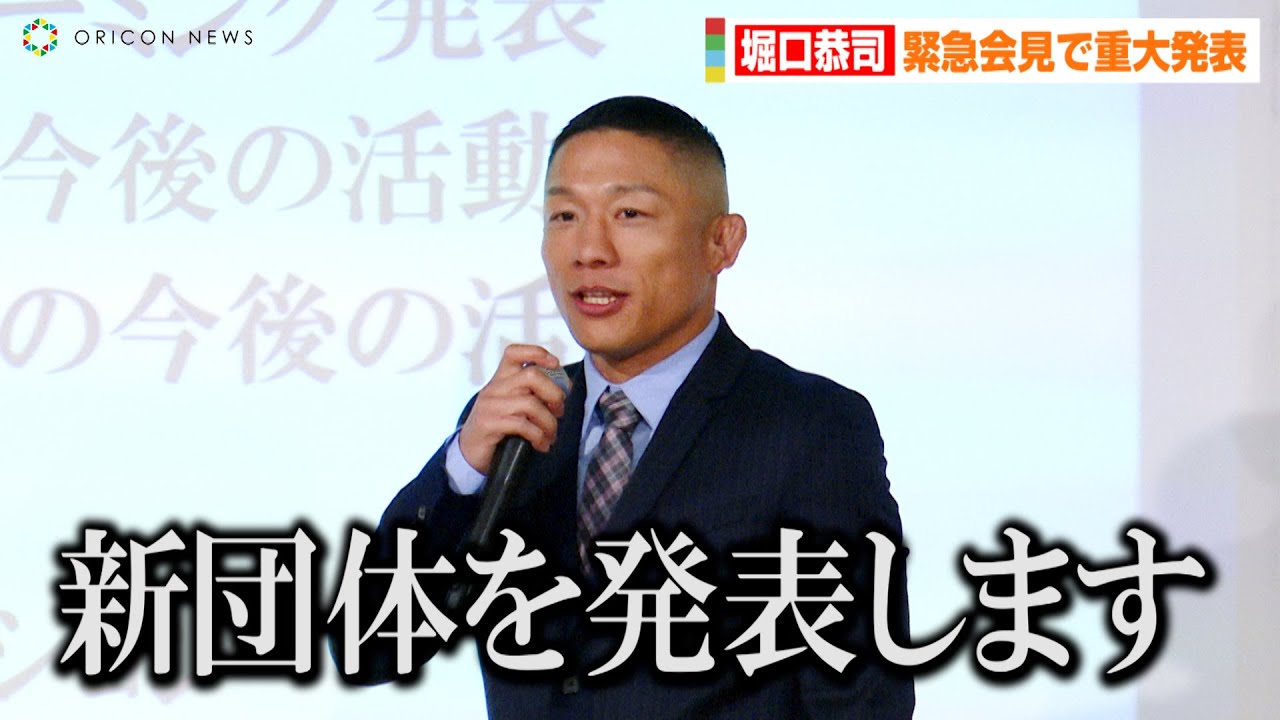 堀口恭司、新団体名称「TOP BRIGHTS（トップブライツ）」発表 本物志向