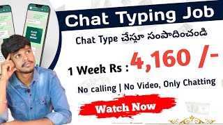 Typing jobs 2023 | Best part time jobs for students in telugu | Work from home jobs 2023