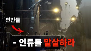 로봇의 진화를 방치한 인류의 최후, 넷플릭스 독점 레전드 애니메이션 [결말포함]