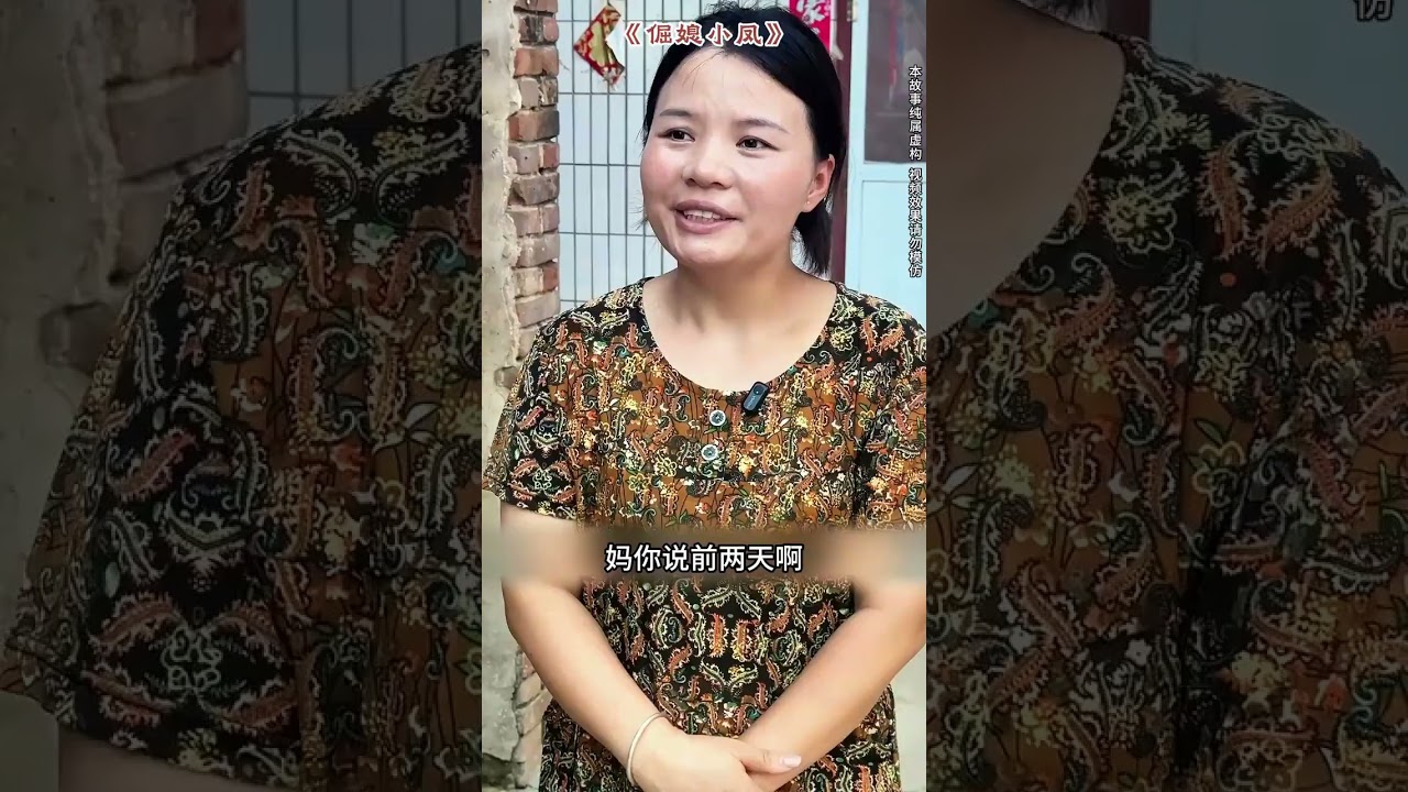 The big sister-in-law was gossiping#Stubborn daughter-in-law Xiaofeng#My Rural story