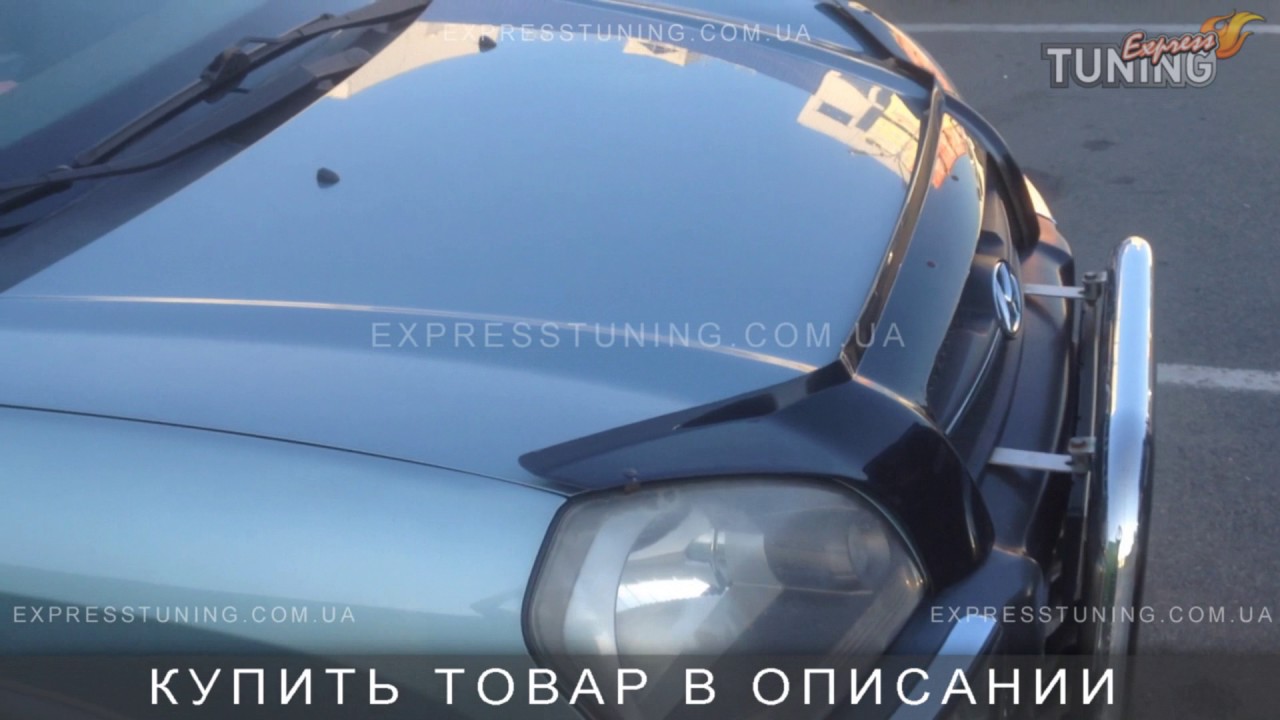 Туссан дефлектор капота