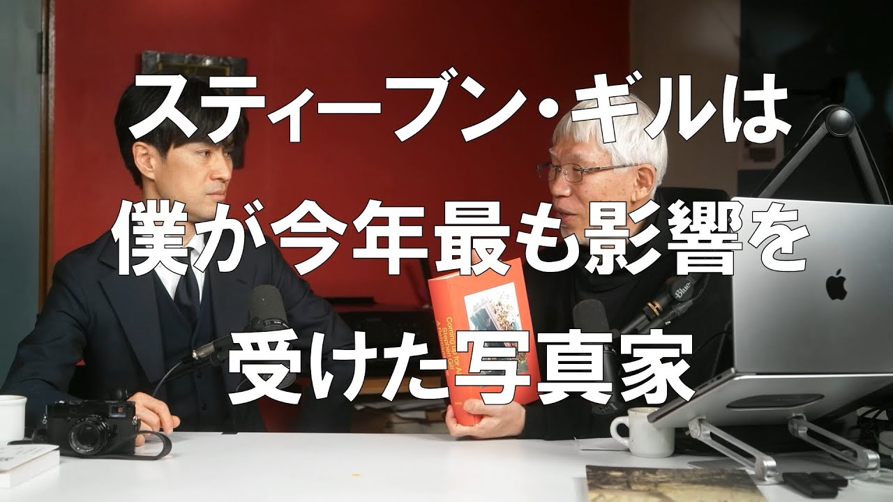 スティーヴン・ギル “Stephen Gill“Coming up for Air A Retrospective”