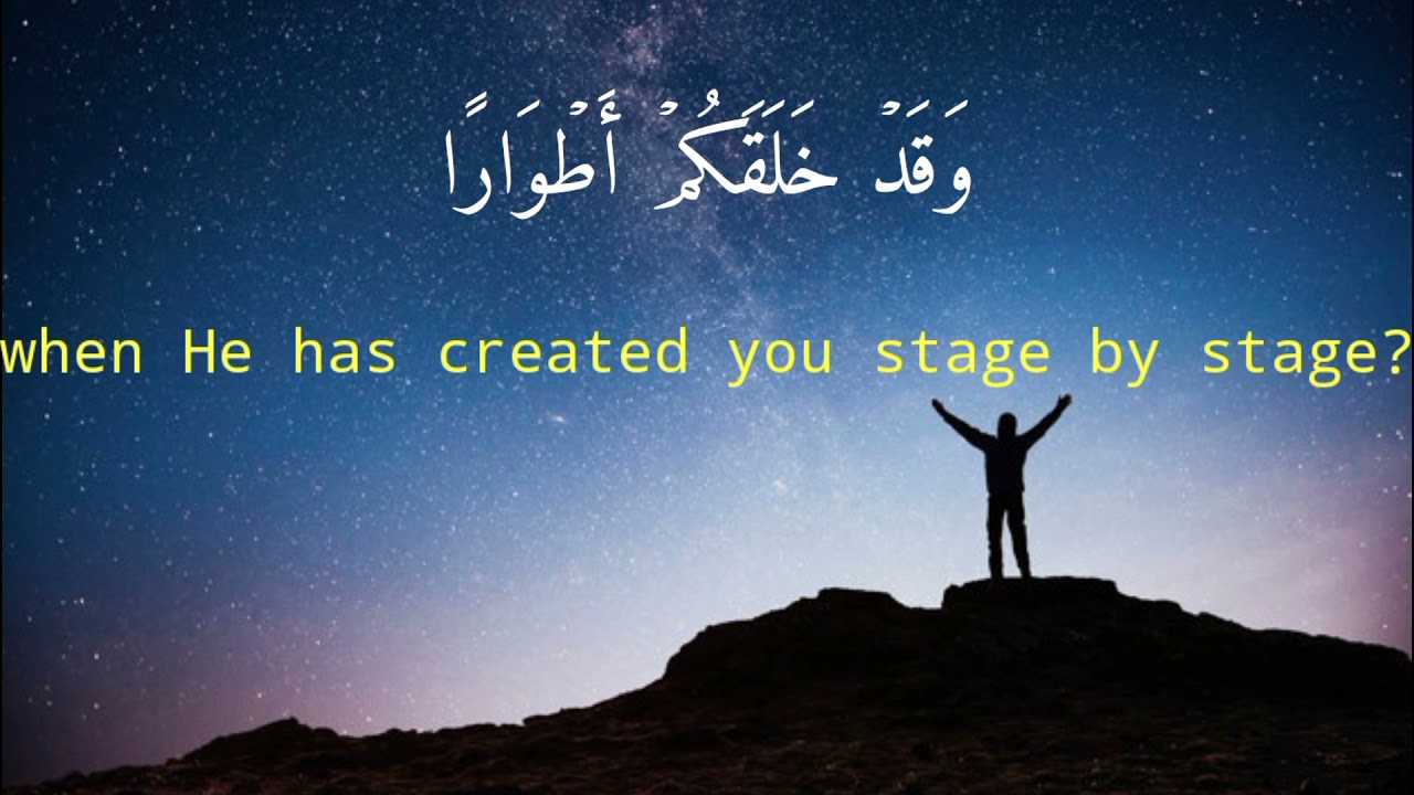 سورة نوح كاملة بصوت القارئ زيد عبد الحق | surah Noh FHD
