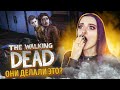 ЛЮК и ДЖЕЙ МУТЯТ? ПРИНИМАЮ РОДЫ ► The Walking Dead: ВТОРОЙ СЕЗОН - ПРОХОЖДЕНИЕ