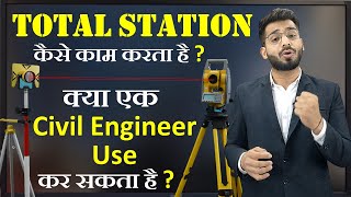 How Total Station Works | Total Station Surveying Training in Hindi || By CivilGuruji screenshot 5