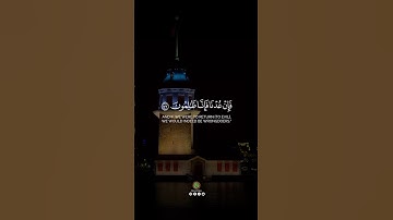 ألم تكن آياتي تتلى عليكم فكنتم بها تكذبون [ #المؤمنون : 105]‏#ياسر_الدوسري