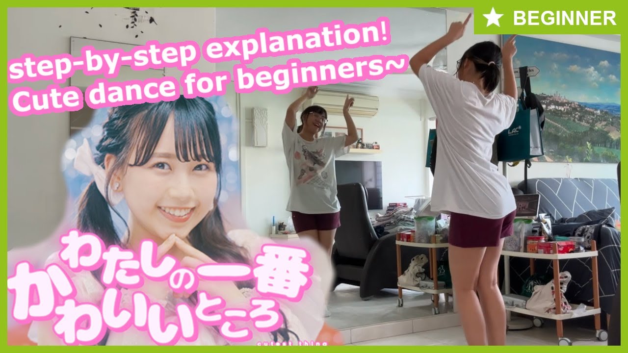 Watashi no Ichiban Kawaii Tokoro Dance Tutorial [ENG] YouTube