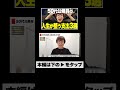 【50代必見】公務員の人生が変わる価値あるお金の使い方3選