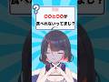 【屈辱】高級焼き鳥を食べると“100%”腹を下すVTuber #vtuber #配信切り抜き #ひゆのいたずら注意報