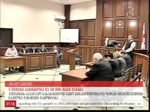 მერაბიშვილის და ჭიაბერაშვილის განაჩენი (მაესტრო  ) მთავარი გამოშვება