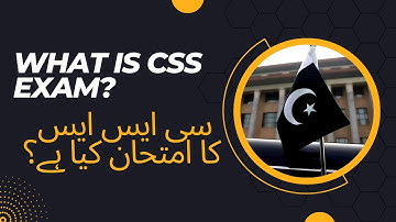 What is CSS Exam in Pakistan? | پاکستان میں سی ایس ایس کا امتحان کیا ہے؟