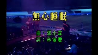 Leslie Cheung Sleepless Night