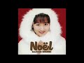 小森まなみ / Noël~君がそばにいれば