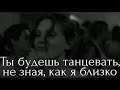 Анастасия Бойд – &quot;Трепет&quot;. Буктрейлер