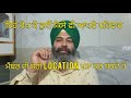 ਇਹ ਦੇਖ ਕੇ ਤੁਸੀਂ ਕਿਸੇ ਵੀ ਆਪਣੇ ਪਰਿਵਾਰ ਮੈਂਬਰ ਦੀ ਸਹੀ LOCATION ਪਤਾ ਕਰ ਸਕਦੇ ਹੋ +919872250817