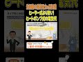 【洗濯機の消費電力の豆知識】ヒーター式より安い！ヒートポンプ式の電気代