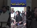 Ikhtiar Wali Khan Mocks PTI's 'Naya Pakistan' Narrative | Press Conference #viralnews #shortsfeed
