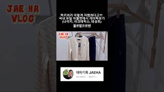 아울렛을 지금 당장 가야하는 이유 #아울렛 #장유아울렛 #롯데장유아울렛 #쇼핑 #쇼핑브이로그 #롯데프리미엄아울렛 #폴로랄프로렌 #나이키 #아크테릭스 #데상트